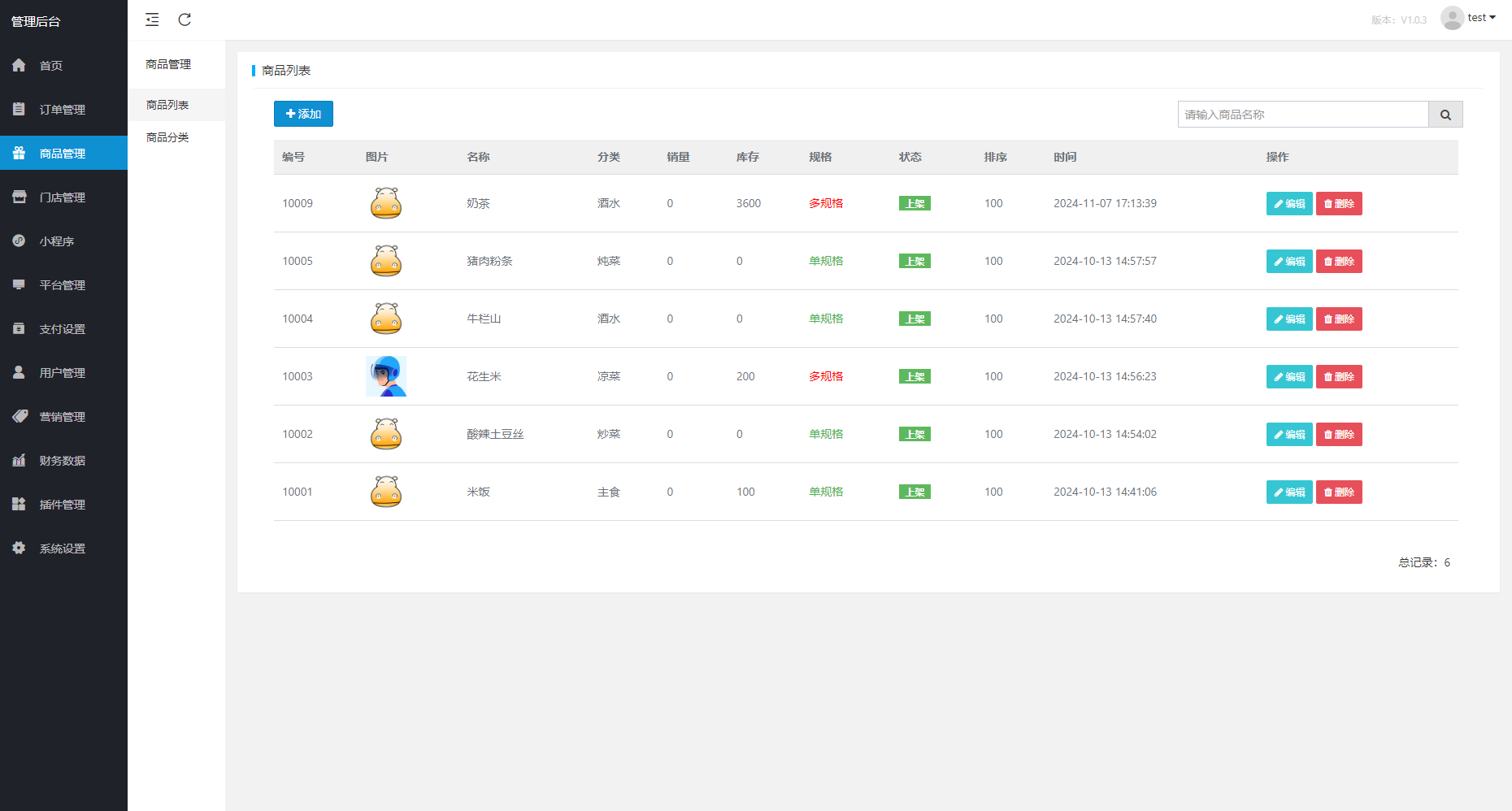 扫码点餐外卖配送系统（多端小程序+H5）开源版-大掌鹅智源汇