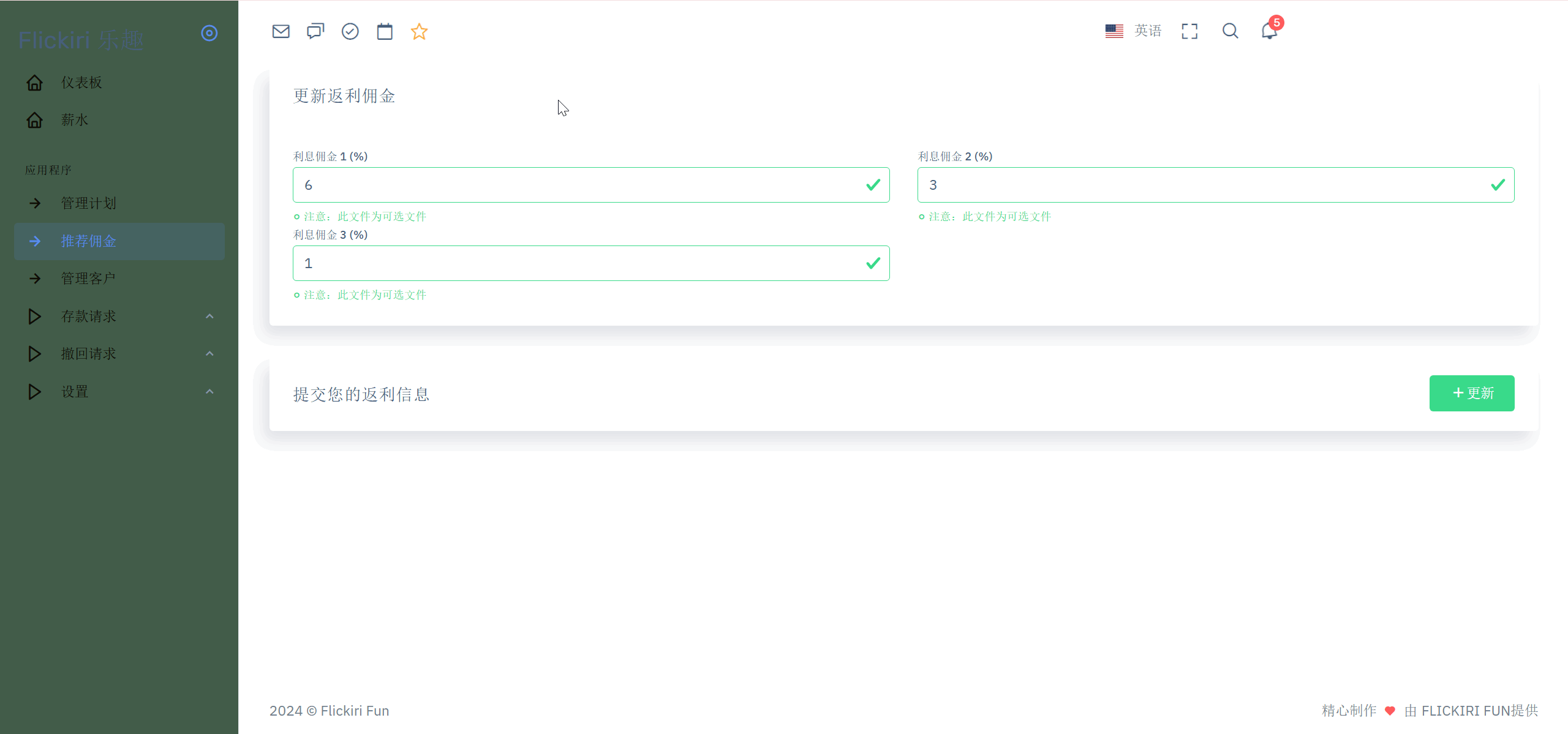 Flickiri Fun海外电影投资理财源码 影视理财类源码-大掌鹅智源汇