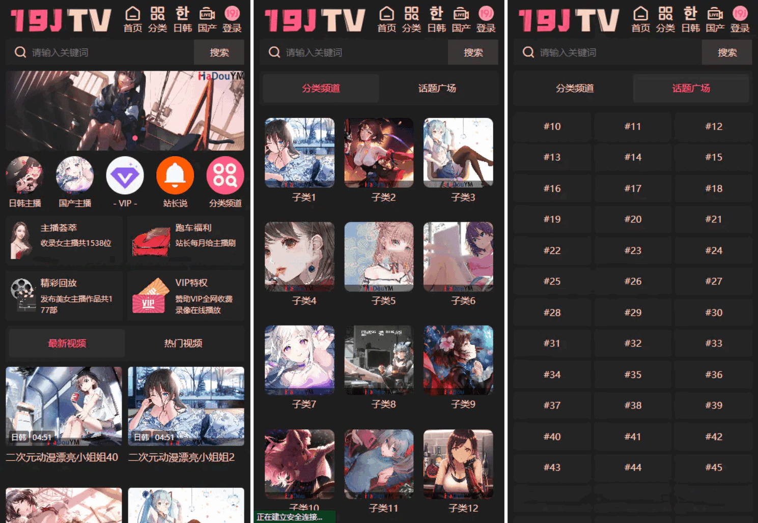 MD影视H5源码 苹果CMS V10主题-大掌鹅智源汇