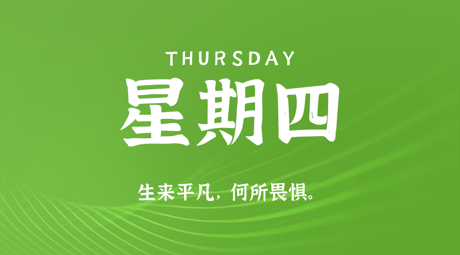 2025年10月09日新闻早讯，每天60s读懂世界-大掌鹅智源汇