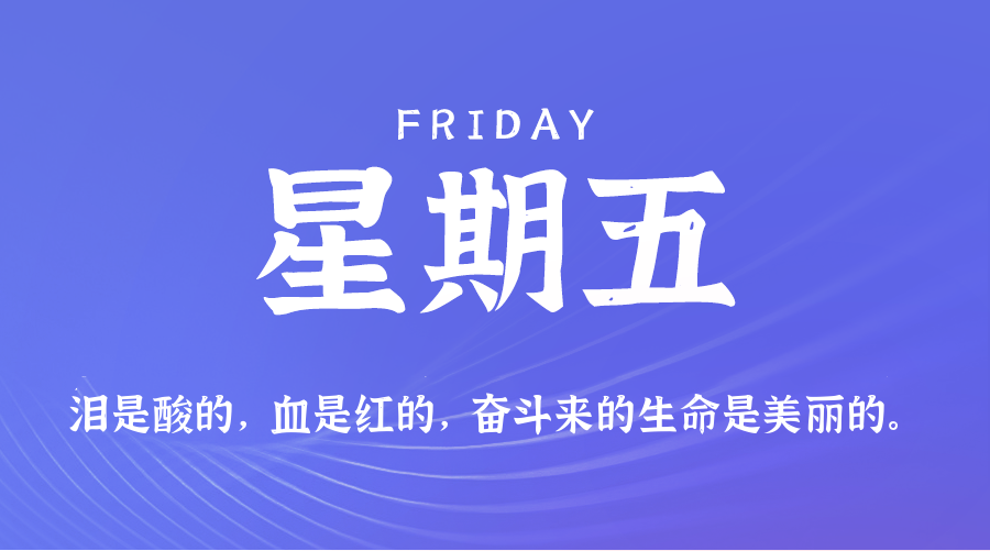 2025年10月17日新闻早讯,每天60s读懂世界-大掌鹅智源汇