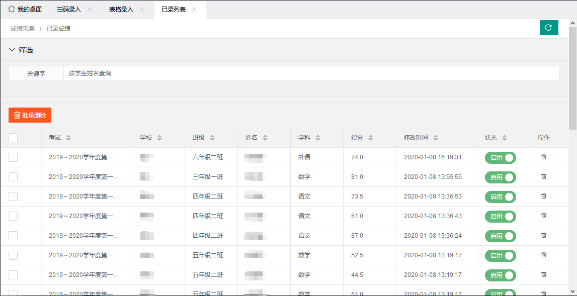 图片[3]-最新学生成绩管理系统源码 Tp6框架-大掌鹅智源汇