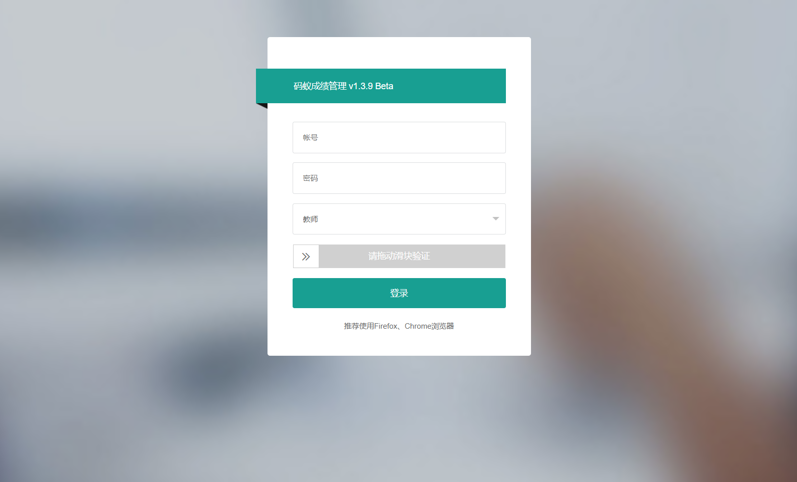 最新学生成绩管理系统源码 Tp6框架-大掌鹅智源汇