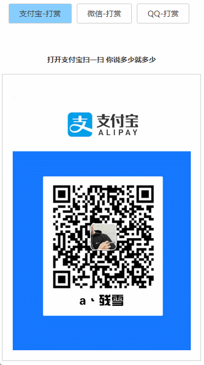 打赏台多合一支付收款HTML源码-大掌鹅智源汇