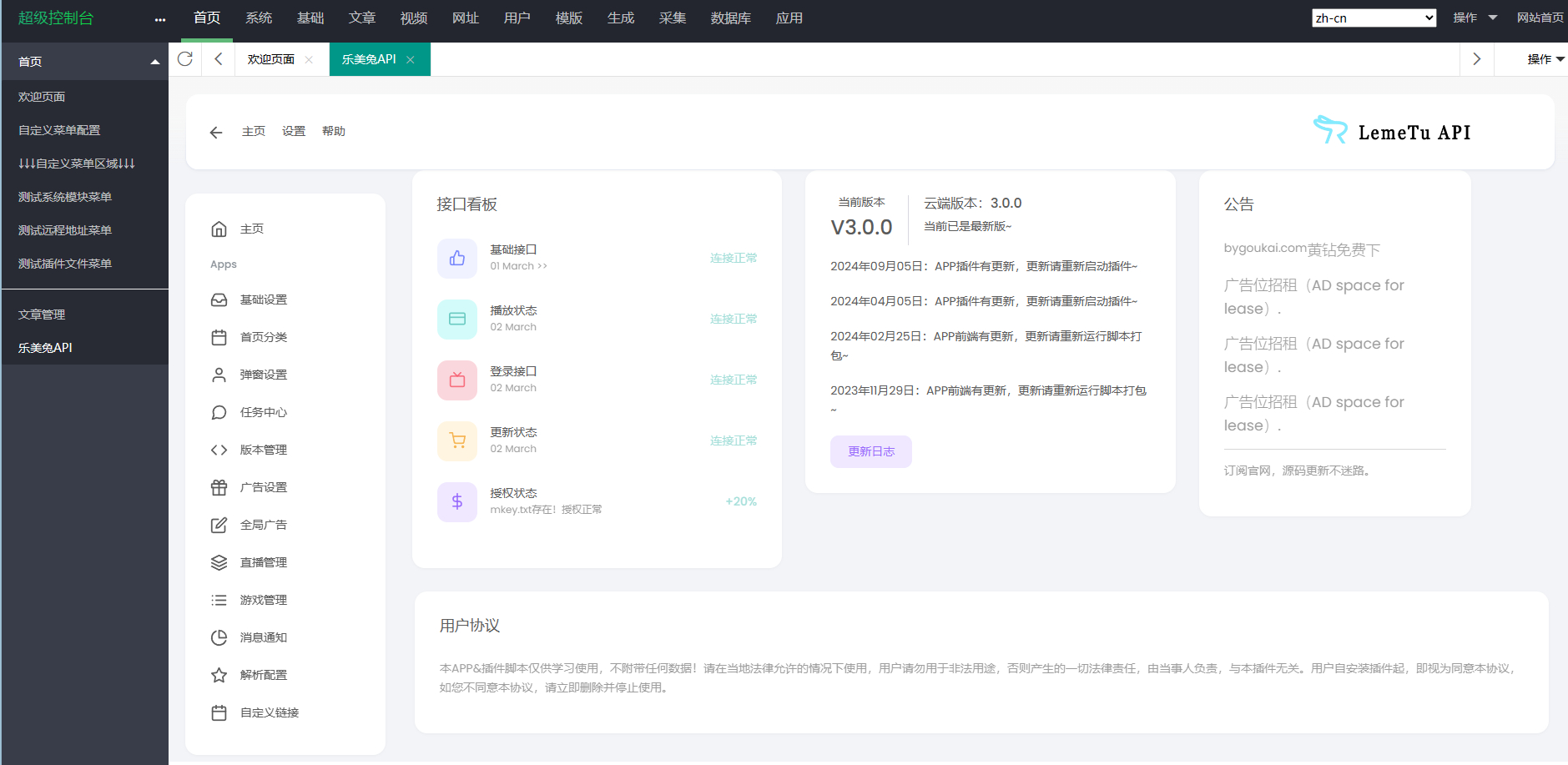 绿豆7.0影视源码免授权开心版-大掌鹅智源汇