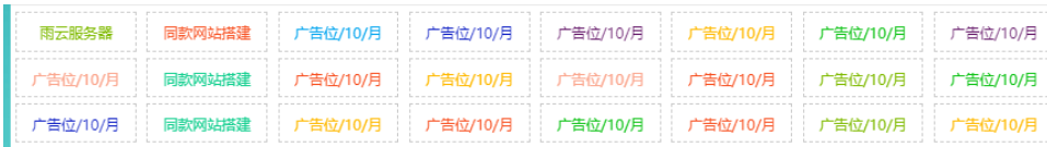 自适应资源网站文字广告位代码-大掌鹅智源汇