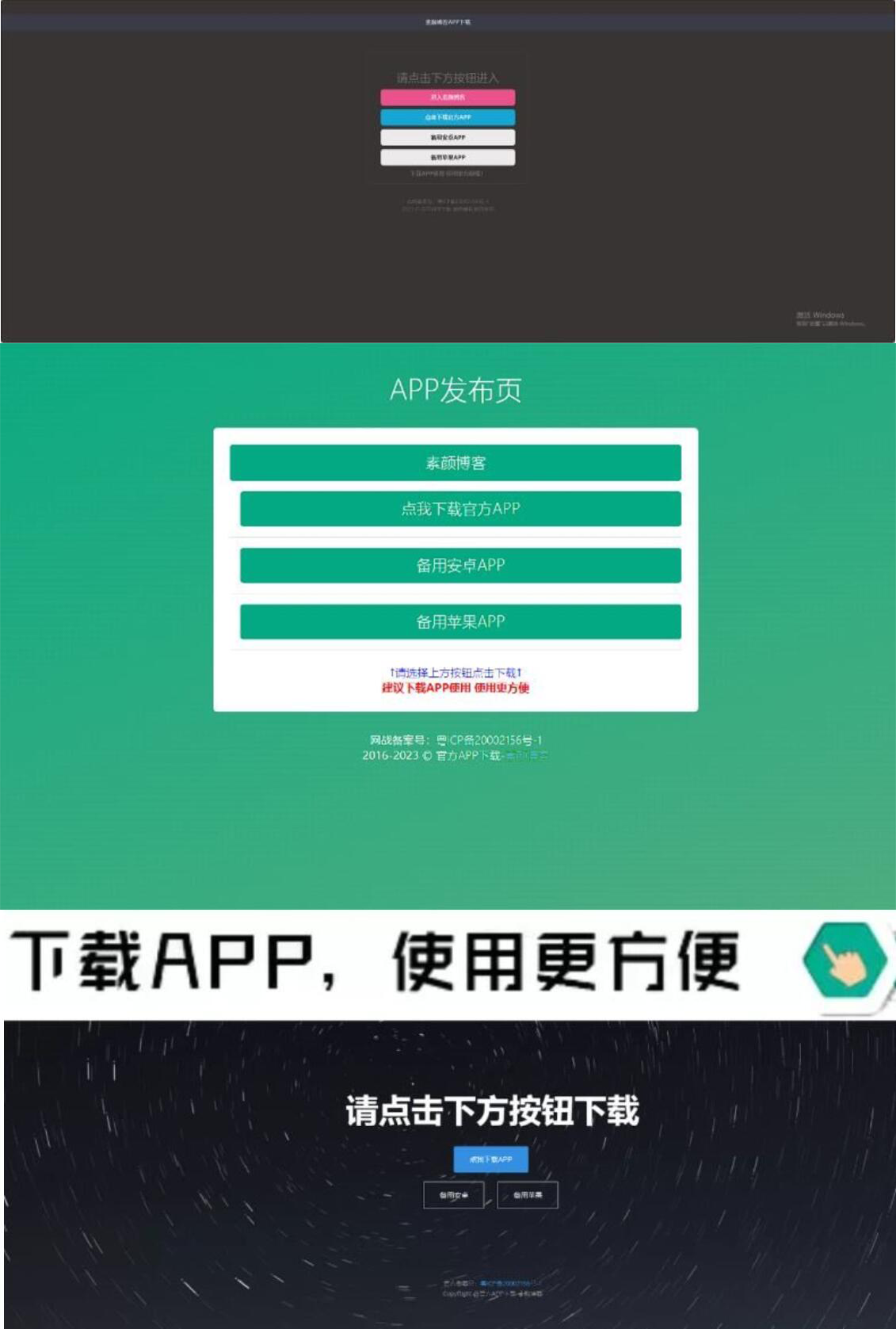 四款简洁好看 自适应的APP下载单页源码-大掌鹅智源汇