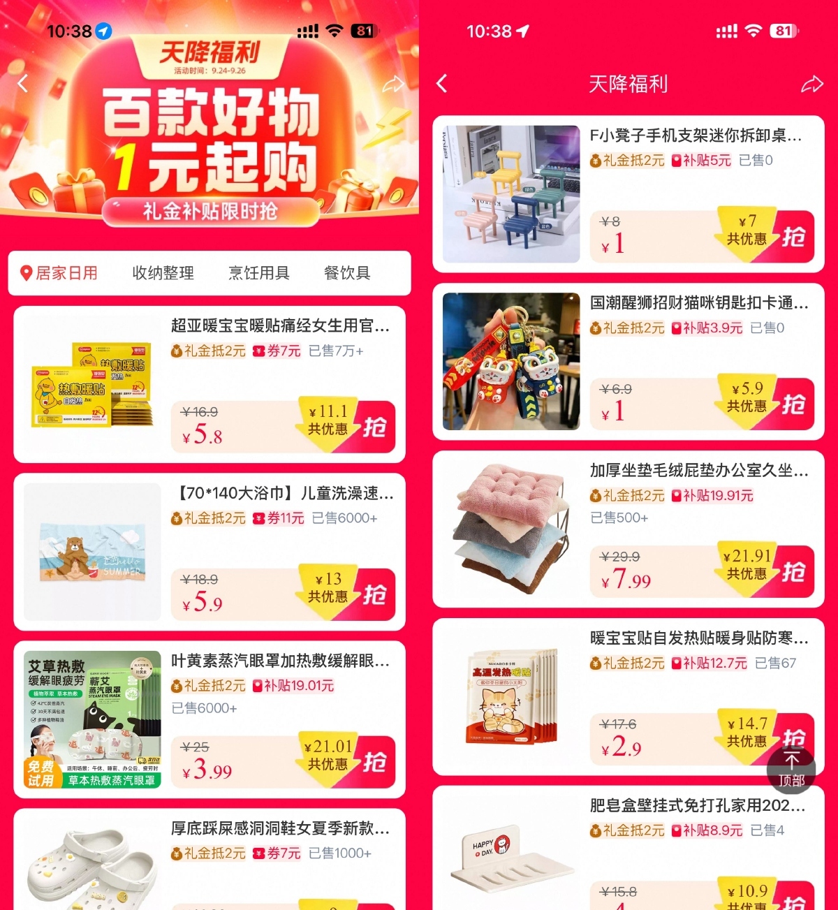 淘宝天降福利1亓撸实物包邮-趣奇资源网-第3张图片 淘宝天降福利1亓撸实物包邮-趣奇资源网-第3张图片