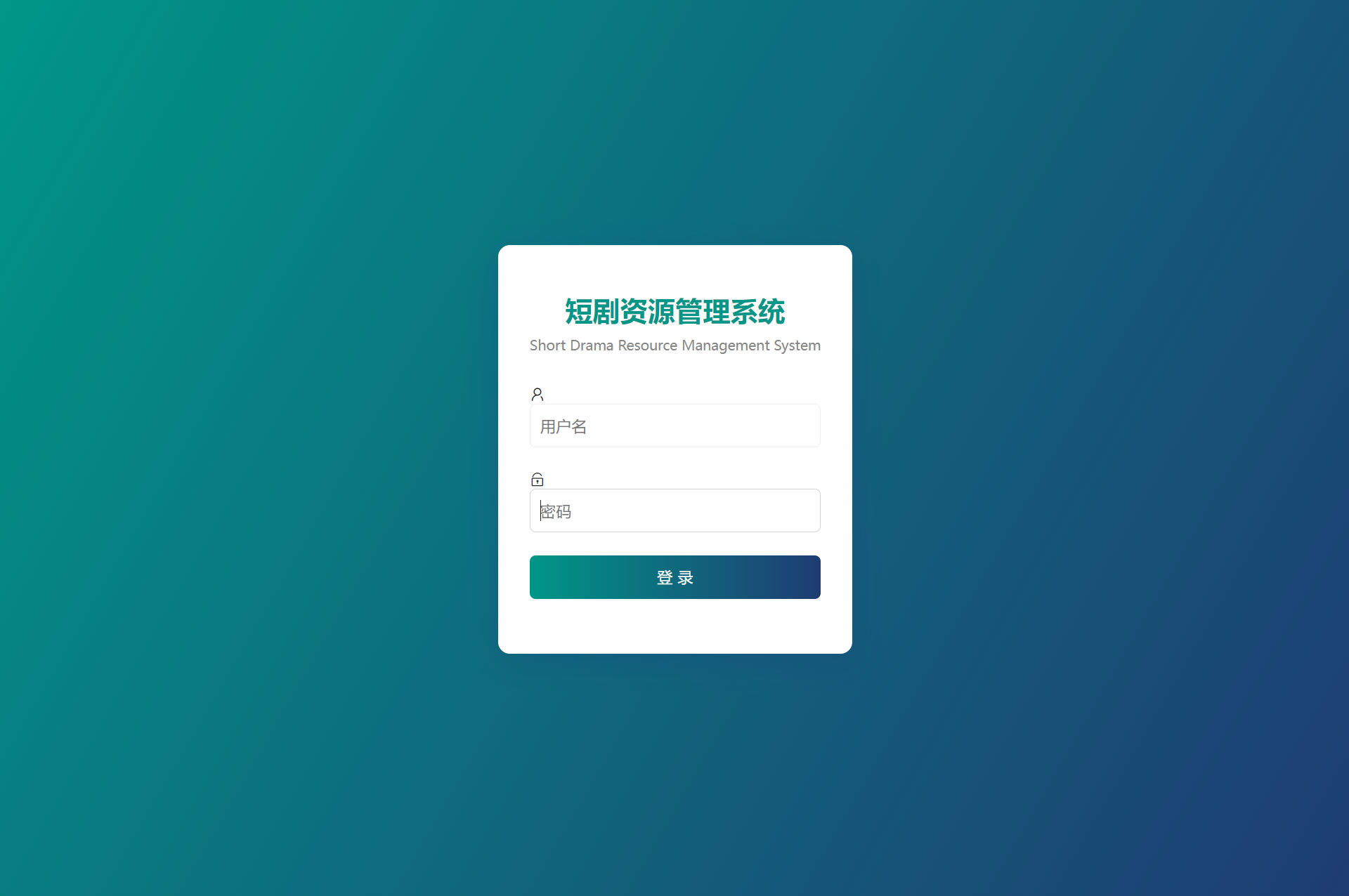 网盘短剧资源转存项目源码 支持夸克 带后台 附教程-大掌鹅智源汇