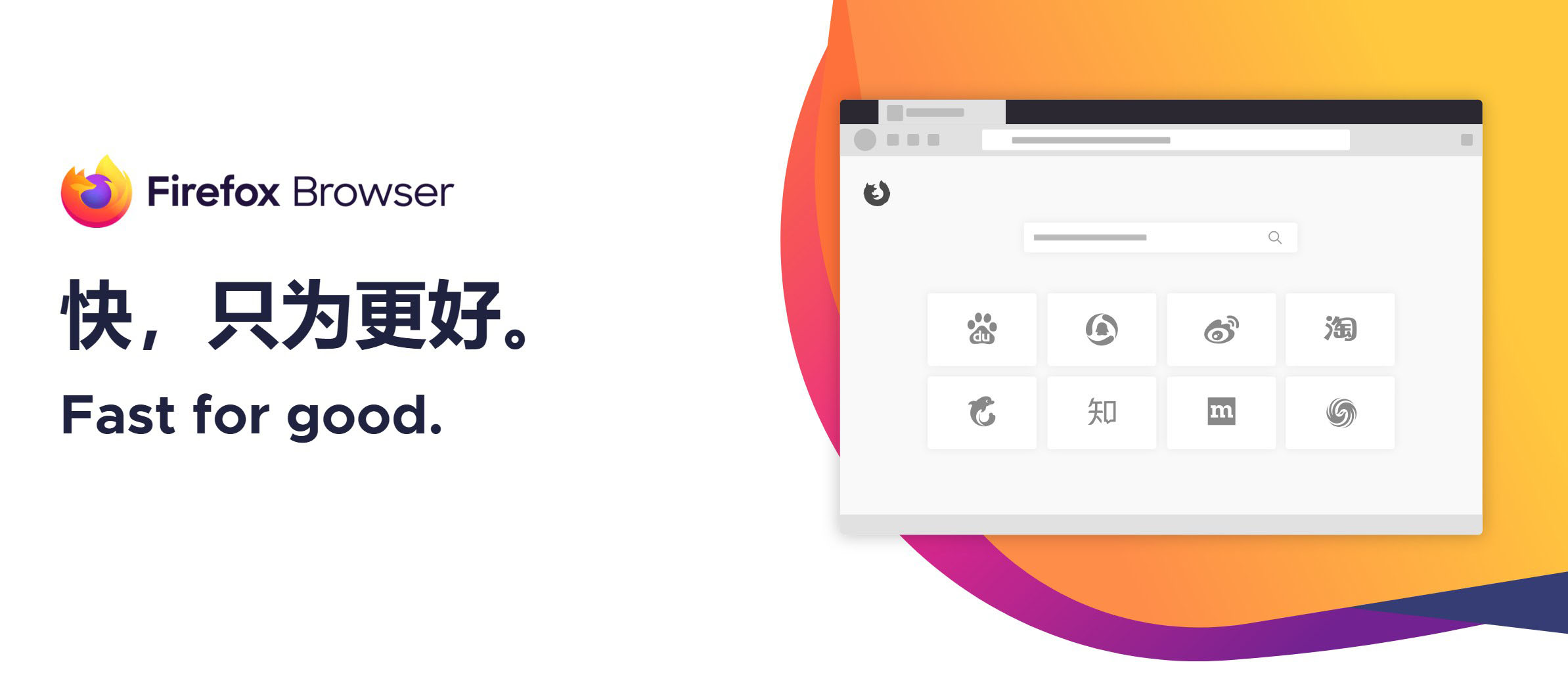 火狐浏览器tete009 Firefox v144.0.0-大掌鹅智源汇