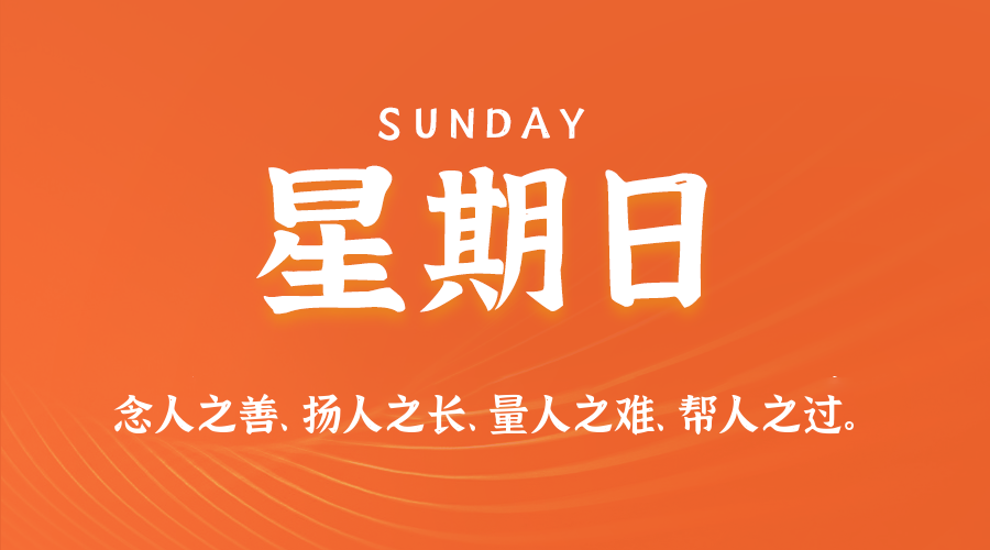 2025年10月05日新闻早讯，每天60s读懂世界-大掌鹅智源汇