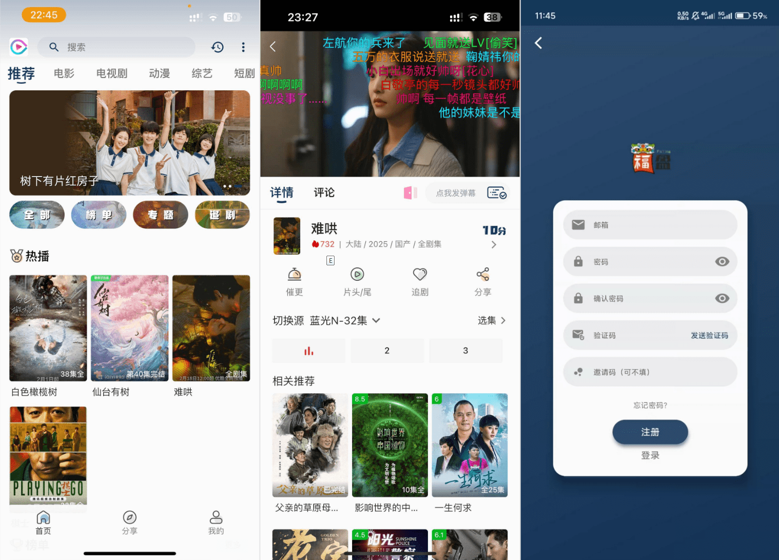 影视APP源码 SK影视 安卓+苹果双端APP 反编译详细视频教程+源码-大掌鹅智源汇