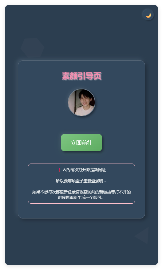 素颜随机2级域名引导页html源码-大掌鹅智源汇