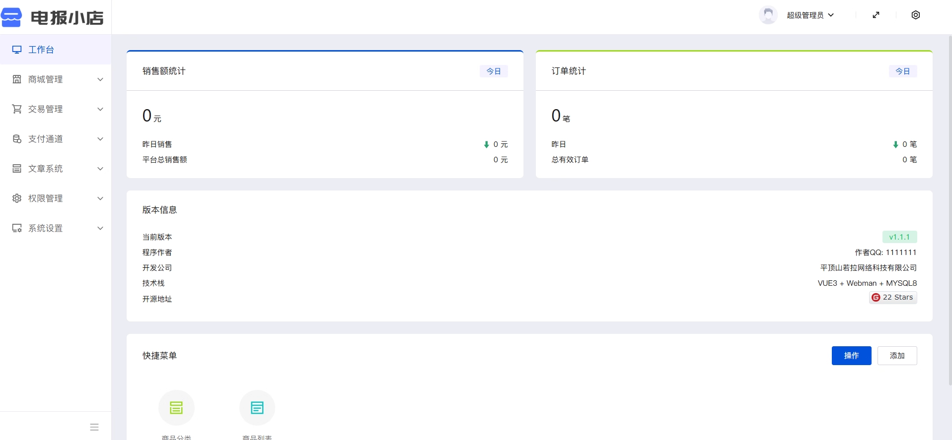 TG个人发卡机器人系统源码 支持双语言 二次开发版本-大掌鹅智源汇