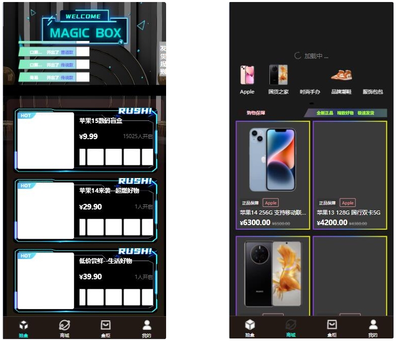 图片[1]-暗黑盲盒商城微信小程序源码 公众号二开版源码-大掌鹅智源汇