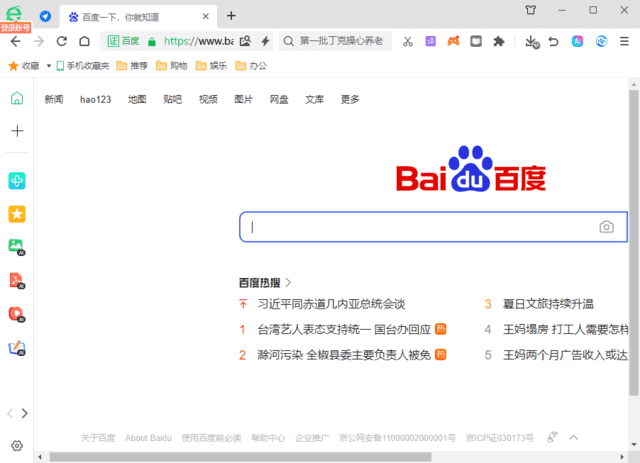 360安全浏览器16.1.2270.0绿色版-大掌鹅智源汇