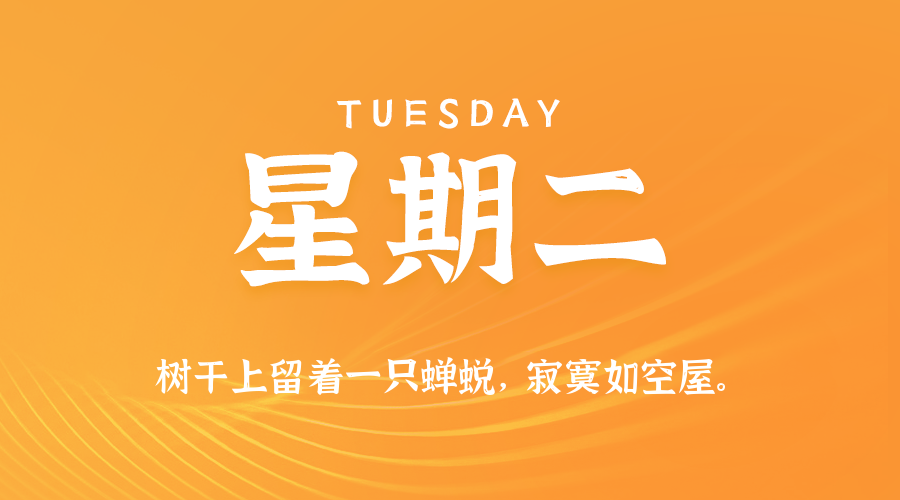 2025年10月07日新闻早讯，每天60s读懂世界-大掌鹅智源汇