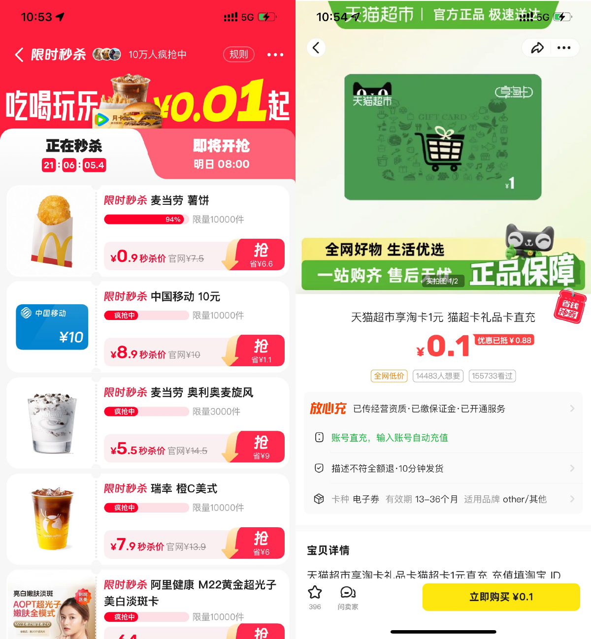 咸鱼每天早上8点0.01亓秒杀-趣奇资源网-第3张图片 咸鱼每天早上8点0.01亓秒杀-趣奇资源网-第3张图片