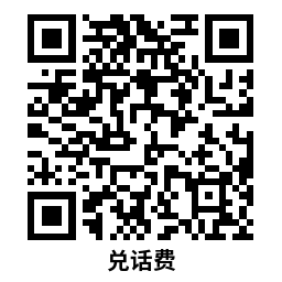 移动领取AI豆兑换1~30亓话费-大掌鹅智源汇