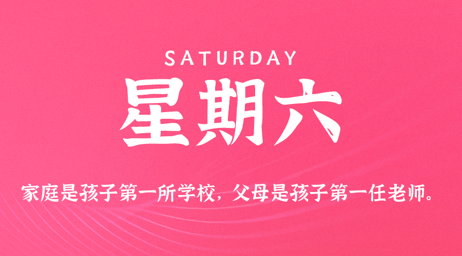 2025年11月01日新闻早讯，每天60s读懂世界-大掌鹅智源汇