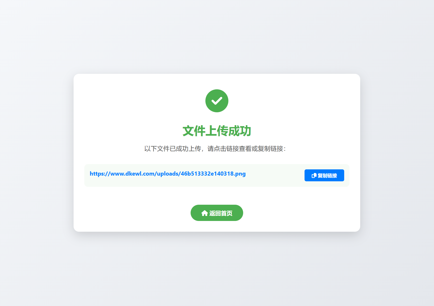 小白微型图床系统4.0源码-大掌鹅智源汇