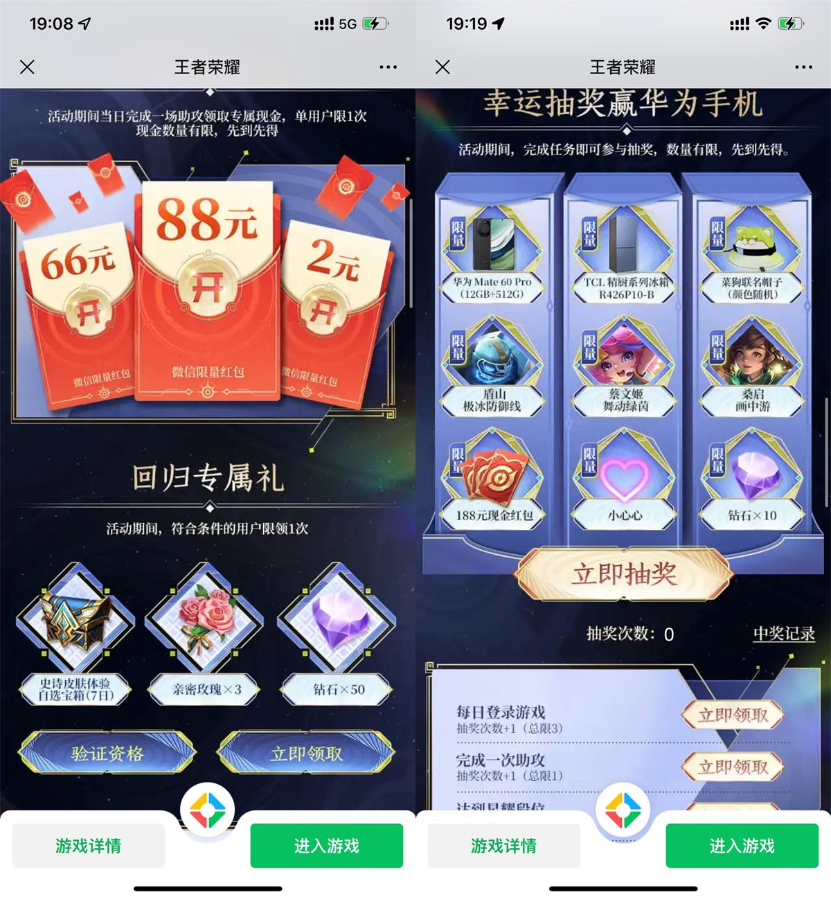 王者荣耀回归用户领2亓红包-大掌鹅智源汇