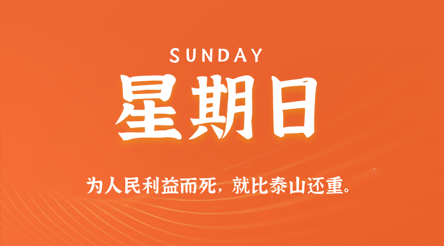2025年10月19日新闻早讯，每天60s读懂世界-大掌鹅智源汇