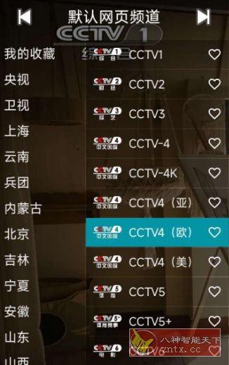 YourTV 你的电视TV v2.0.9清爽版-大掌鹅智源汇