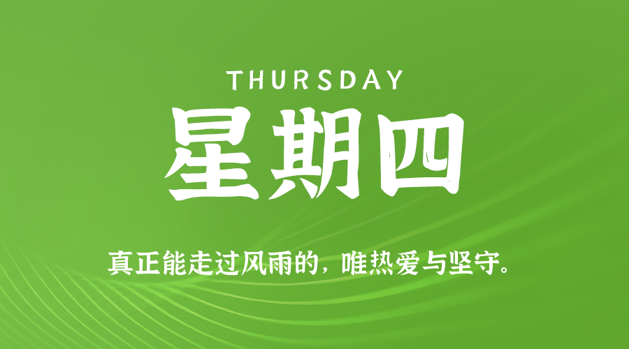 2025年11月06日新闻早讯，每天60s读懂世界-大掌鹅智源汇