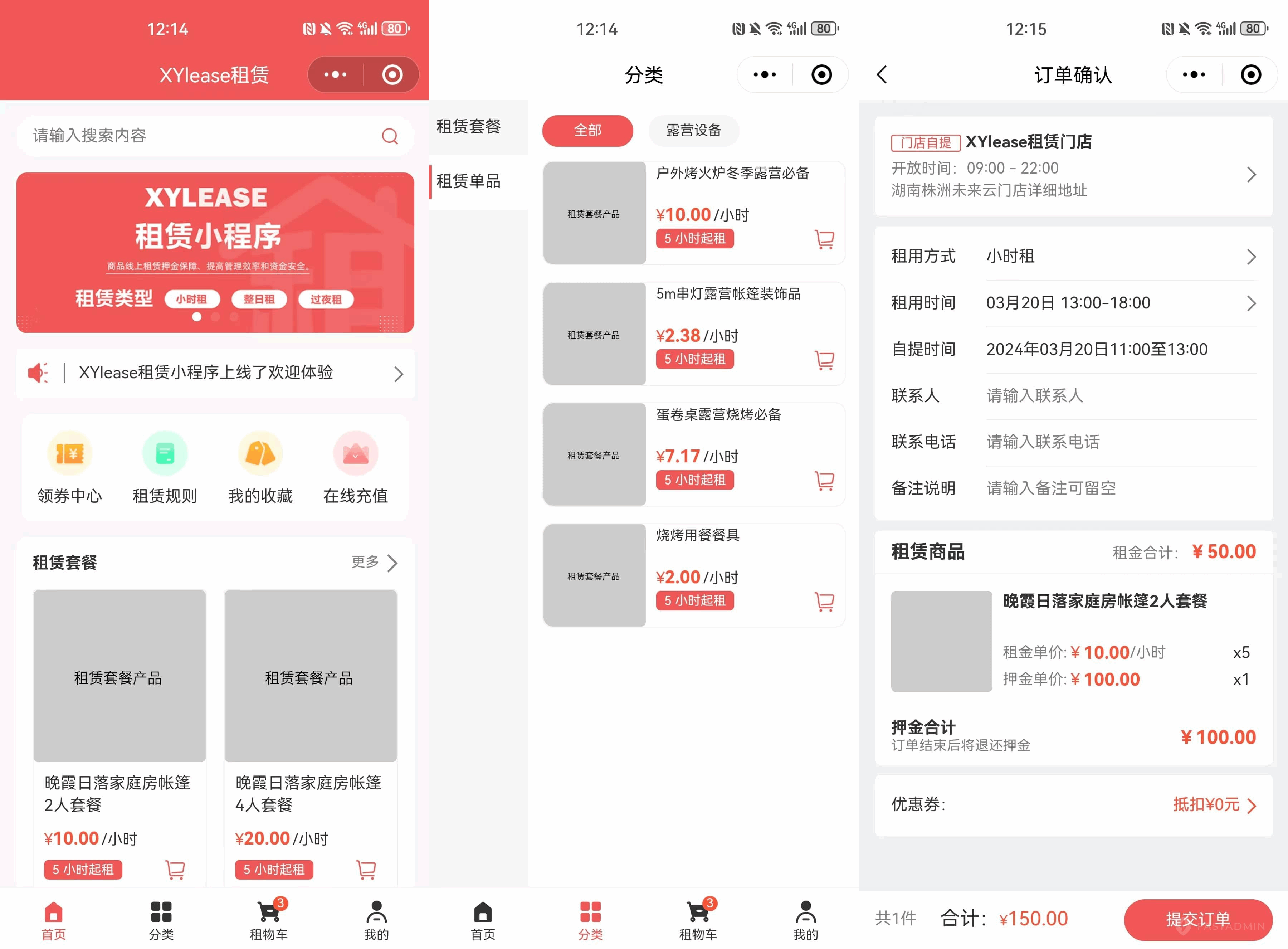 图片[1]-全新租赁商城小程序源码 基于ThinkPHP+UniApp开发-大掌鹅智源汇