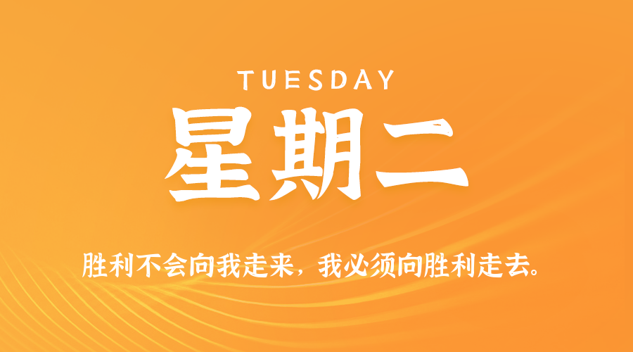 2025年10月28日新闻早讯，每天60s读懂世界-大掌鹅智源汇