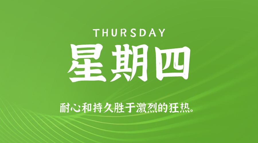 2025年10月23日新闻早讯，每天60s读懂世界-大掌鹅智源汇