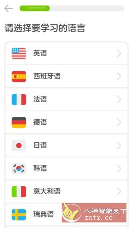 Duolingo多邻国v6.53.0 高级版-大掌鹅智源汇