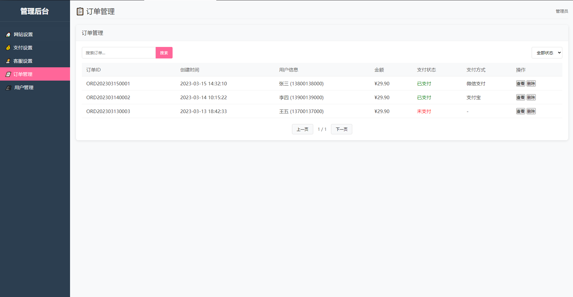 图片[2]-最新姓名配对测算系统源码 带后台-大掌鹅智源汇