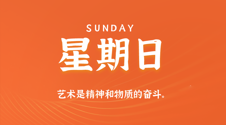 2025年10月12日新闻早讯，每天60s读懂世界-大掌鹅智源汇