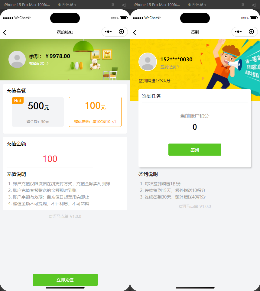 图片[5]-扫码点餐外卖配送系统（多端小程序+H5）开源版-大掌鹅智源汇