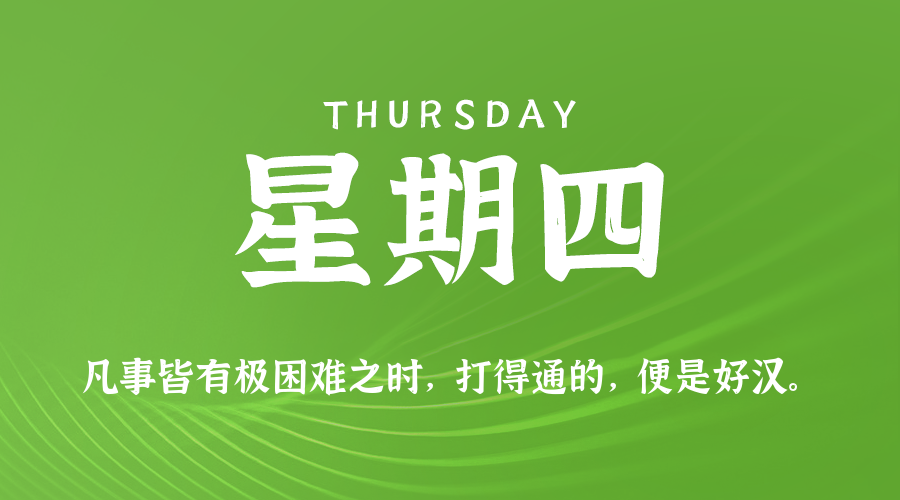 2025年11月13日新闻早讯，每天60s读懂世界-大掌鹅智源汇