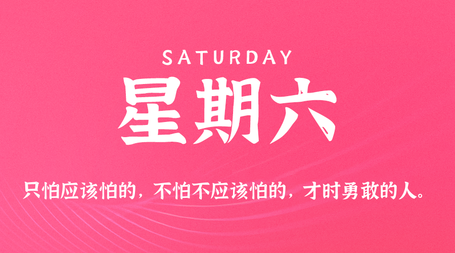 2025年10月18日新闻早讯,每天60s读懂世界-大掌鹅智源汇