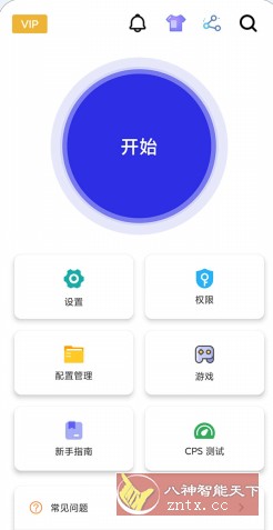 GC Auto clicker 自动点击器v2.2.78高级版-大掌鹅智源汇