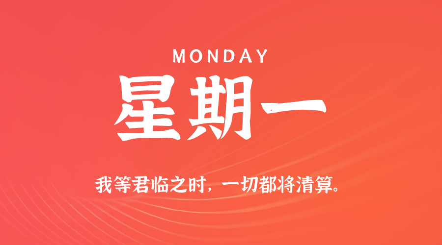 2025年10月27日新闻早讯，每天60s读懂世界-大掌鹅智源汇