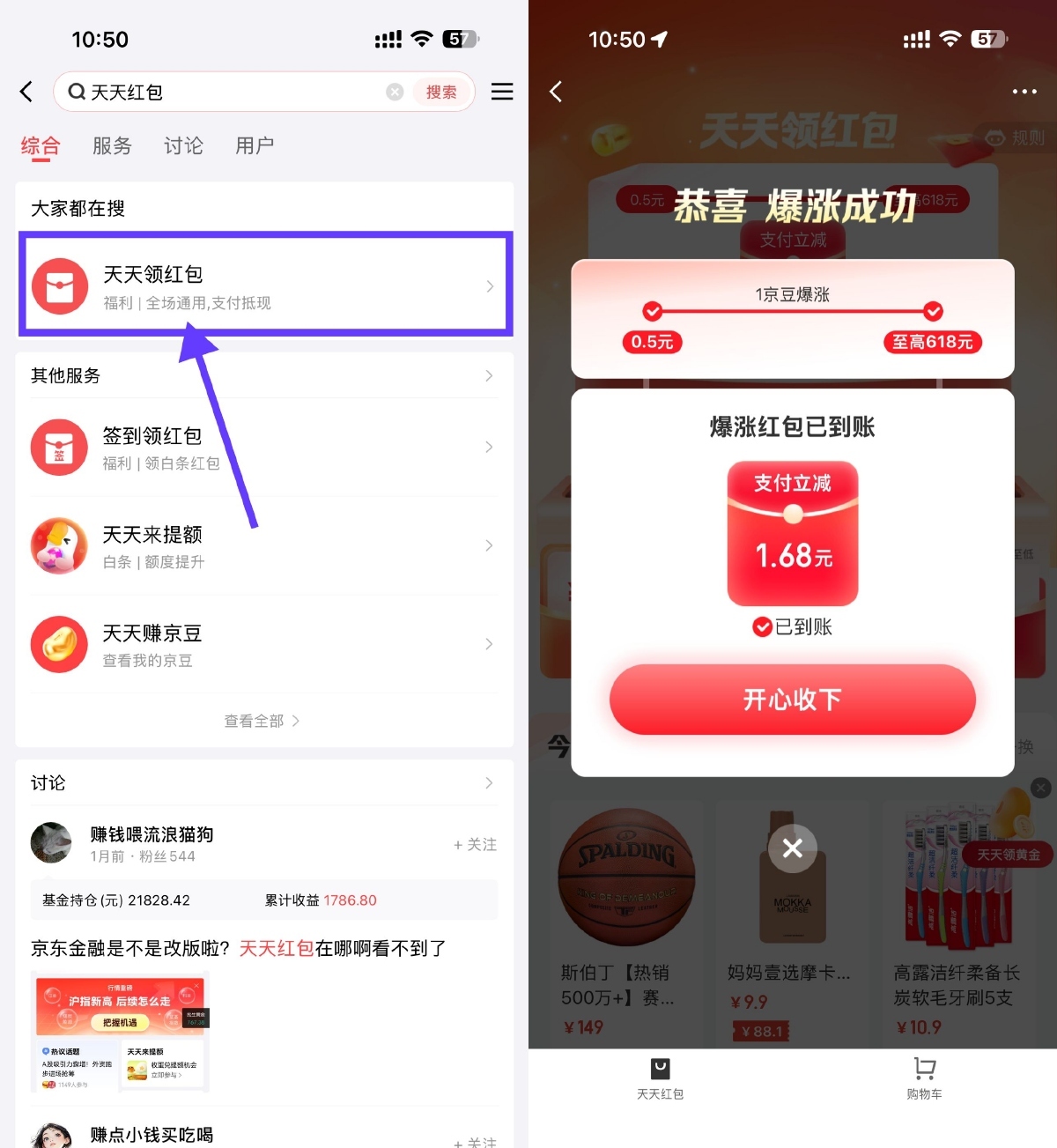 京东金融膨胀最高618亓红包-大掌鹅智源汇
