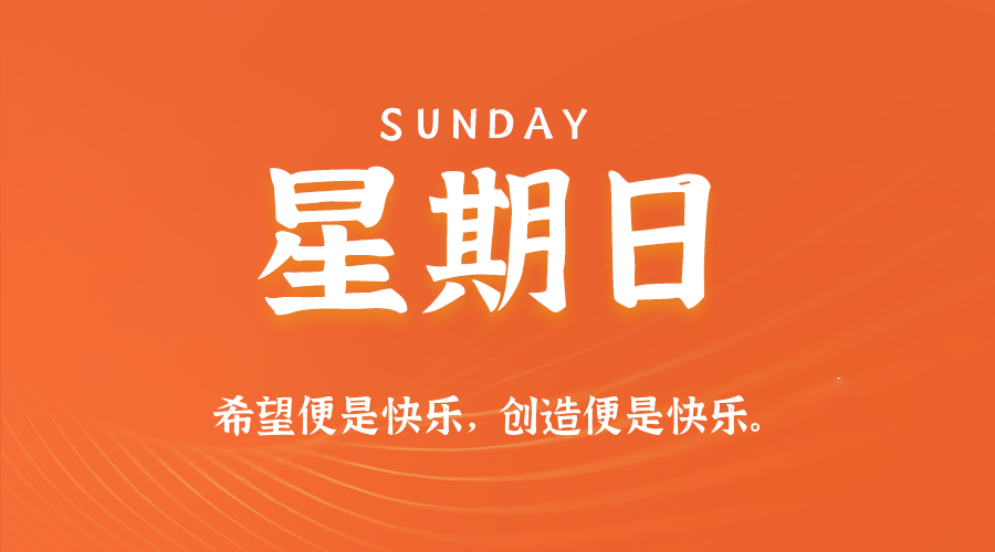 2025年10月26日新闻早讯，每天60s读懂世界-大掌鹅智源汇