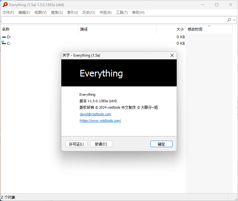 Everything v1.4.1.1029单文件版-大掌鹅智源汇