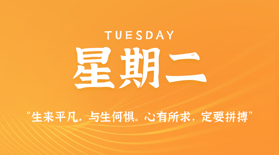 2025年10月14日新闻早讯，每天60s读懂世界-大掌鹅智源汇