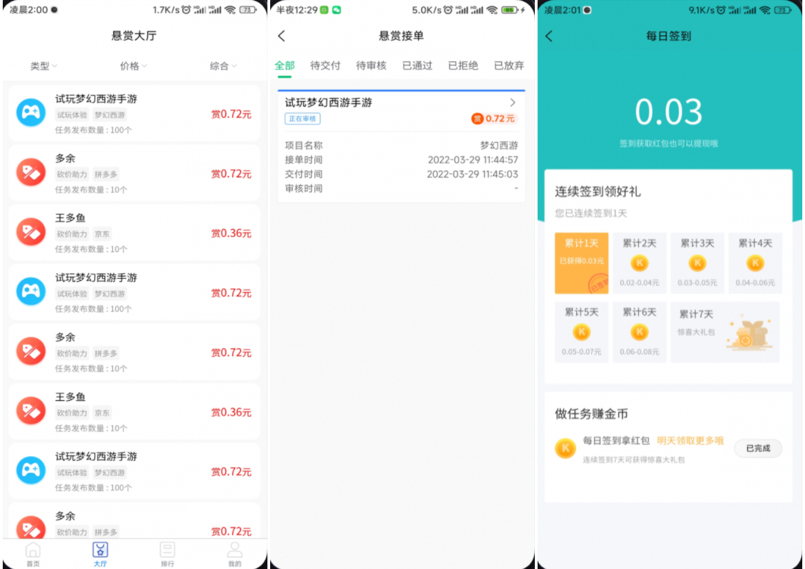 完整运营版任务悬赏系统源码/众人帮任务平台/VUE源码/支持对接API-大掌鹅智源汇