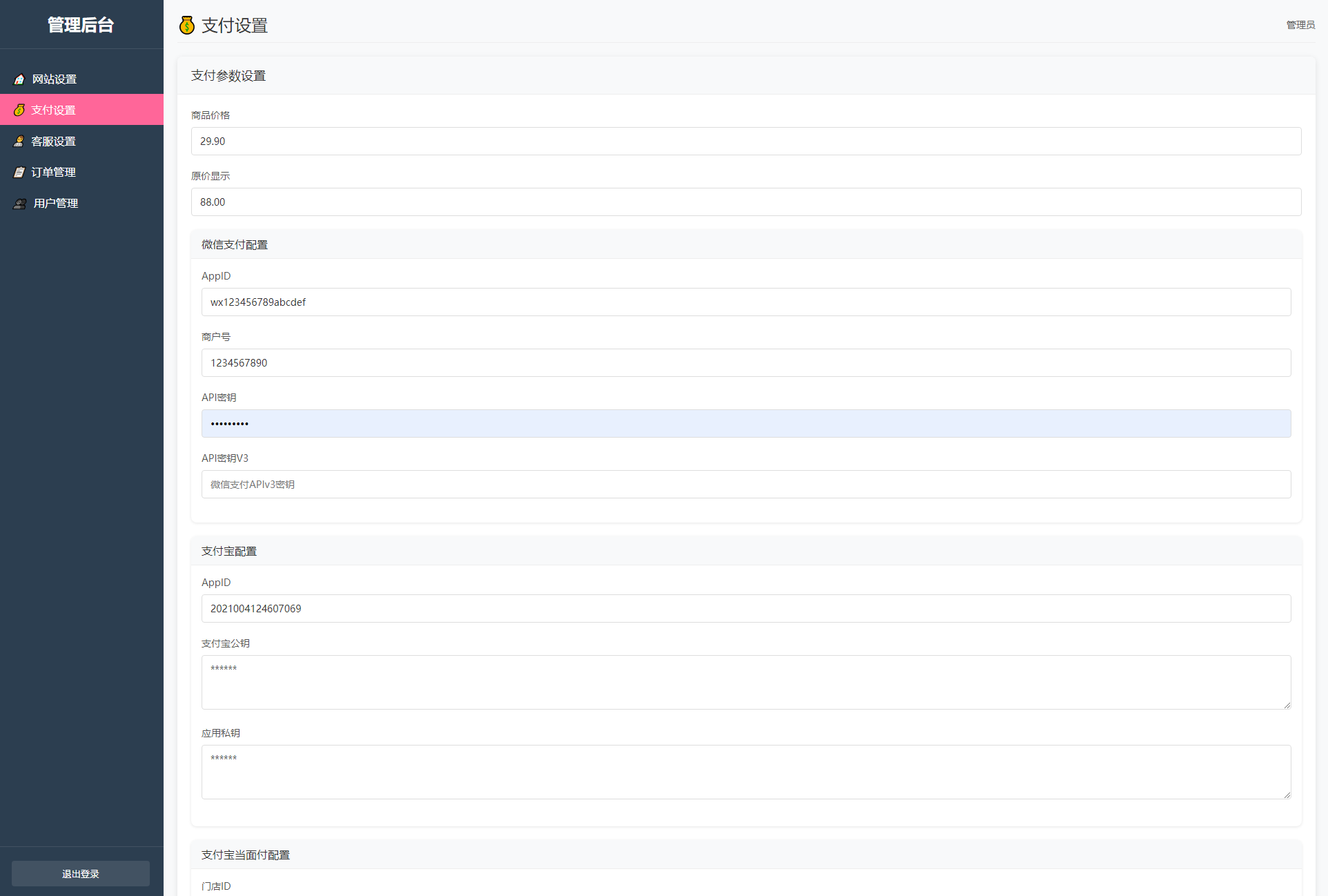 最新姓名配对测算系统源码 带后台-大掌鹅智源汇