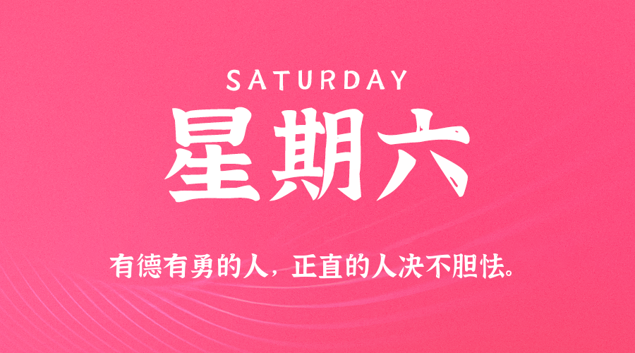 2025年10月25日新闻早讯，每天60s读懂世界-大掌鹅智源汇