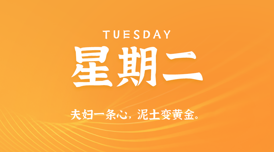 2025年09月30日新闻早讯，每天60s读懂世界-大掌鹅智源汇