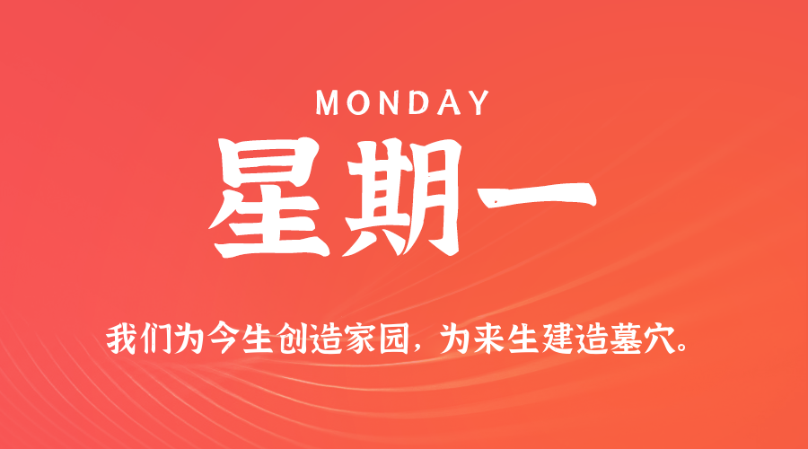 2025年10月06日新闻早讯，每天60s读懂世界-大掌鹅智源汇