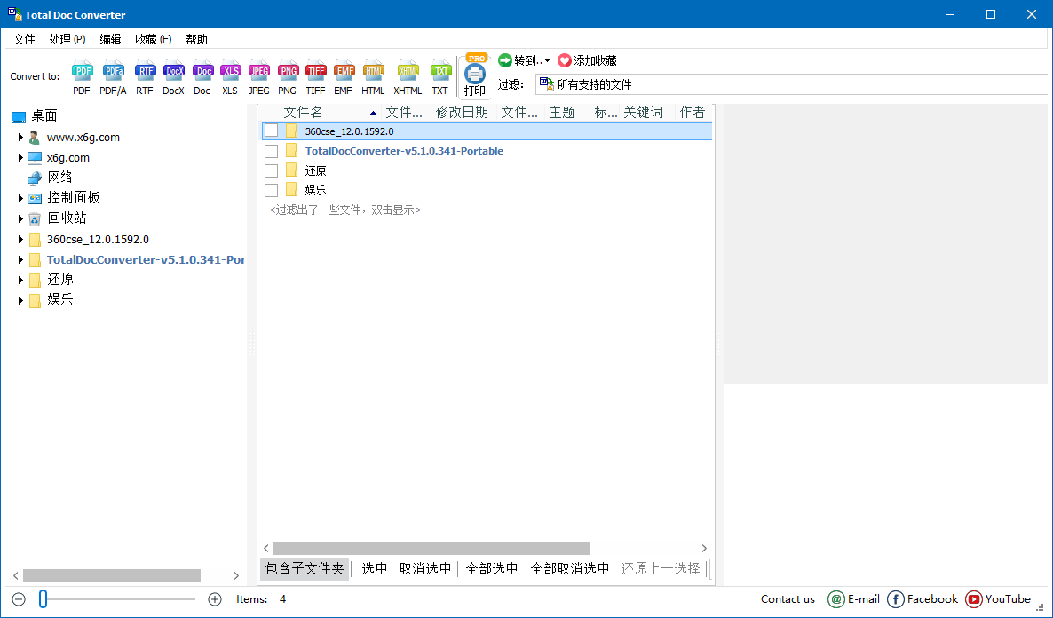 Total Doc Converter 5.1.0.368.0-大掌鹅智源汇